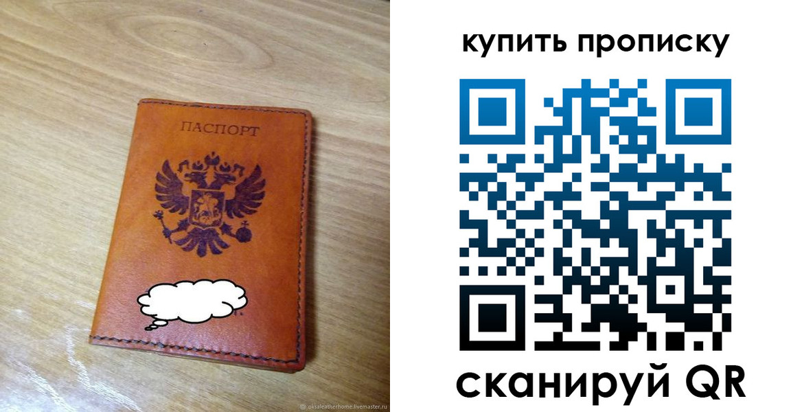 прописка от собственника в Покрове