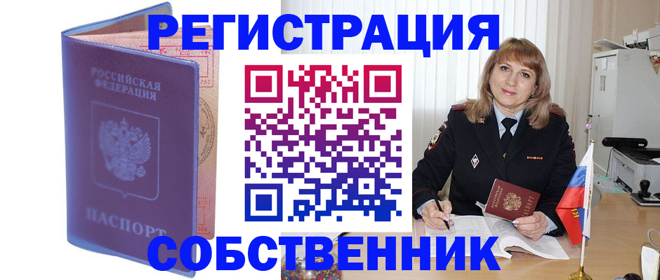 временная регистрация надежно в Покрове